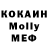 Меф VHQ Phillip Bingham