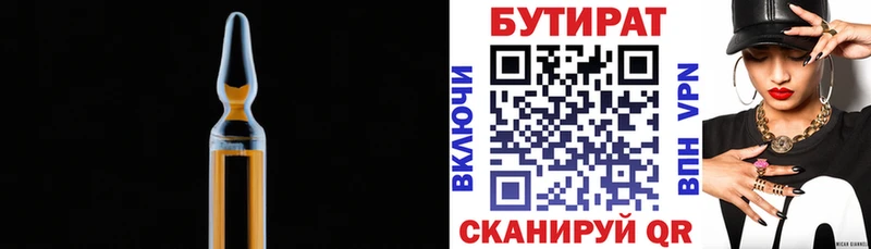 Купить где  Карабулак  Бутират жидкий экстази 