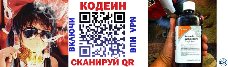 Купить закладки  Карабулак  Кодеин напиток Lean (лин) 