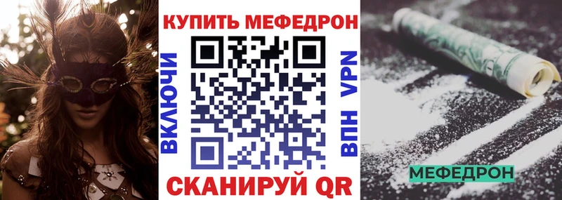 Купить закладки Карабулак МЕФ VHQ